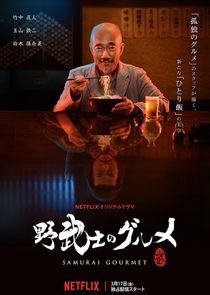 未生